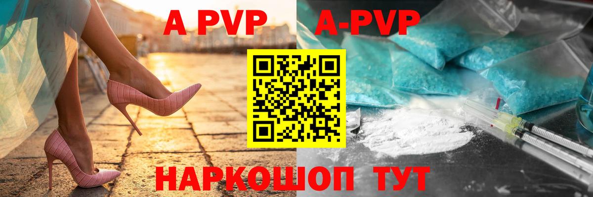 где купить наркоту  Альфа ПВП СК КРИС  Бутурлиновка  Alpha PVP СК  Вход с VPN  Alpha PVP Соль 