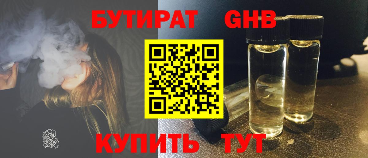 Бутират оксана Бутурлиновка