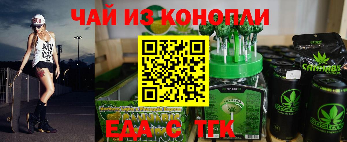 Canna-Cookies конопля  Вход с VPN  Бутурлиновка 