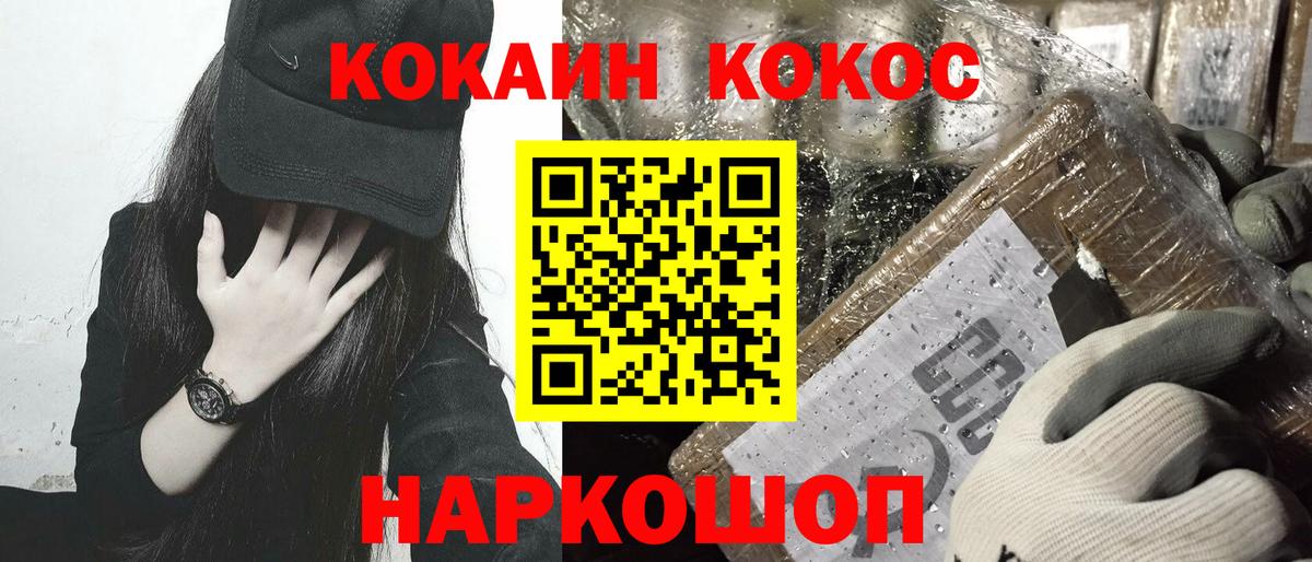 Cocaine 99% Бутурлиновка