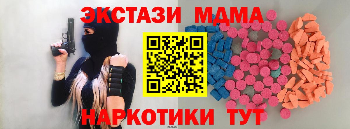 Экстази 280мг  Вход с VPN  Ecstasy бентли  Бутурлиновка 