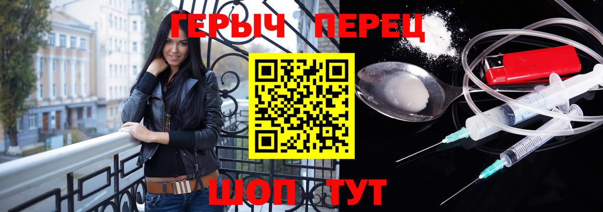 ГЕРОИН афганец Бутурлиновка