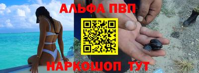 ALPHA PVP Можга