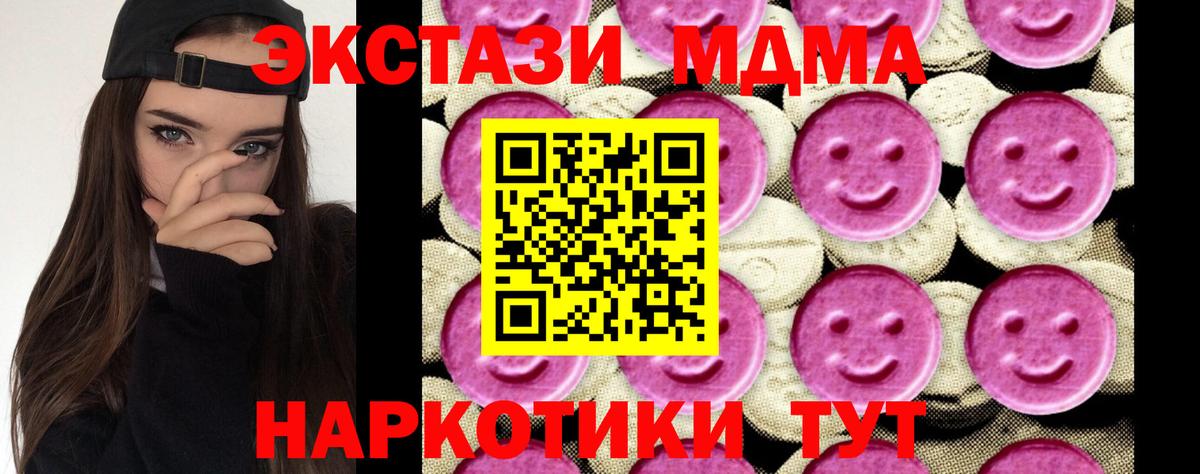 MDMA crystal  МДМА молли  Бутурлиновка  Вход с VPN 