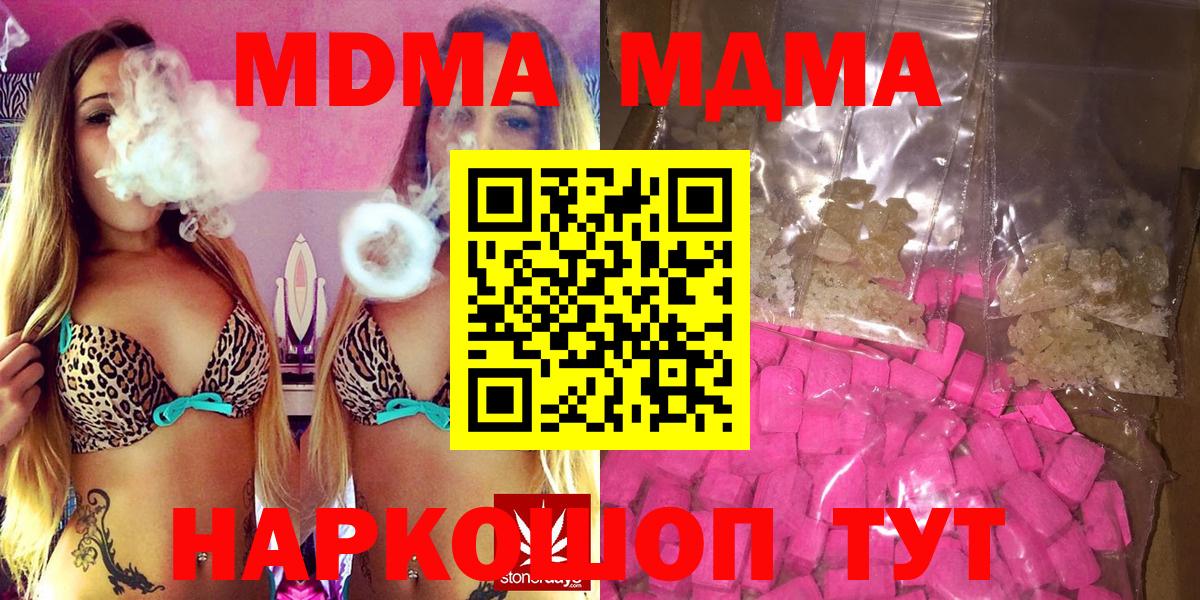 MDMA Molly Бутурлиновка