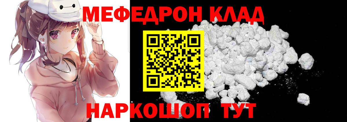 Меф  Бутурлиновка