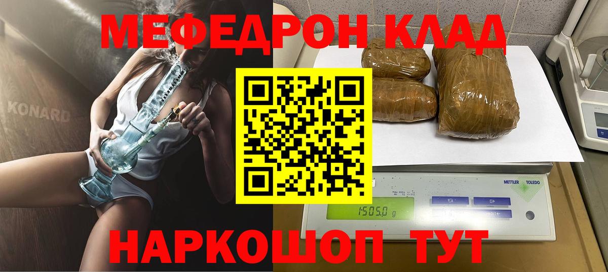 Мефедрон мяу мяу  Меф  Бутурлиновка  закладка  МЕФ VHQ  Вход с VPN 