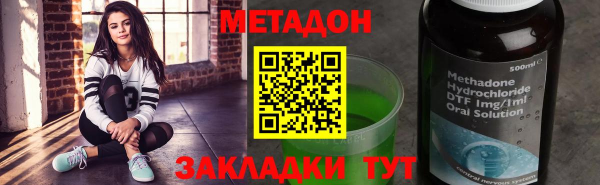 МЕТАДОН кристалл  Вход с VPN  Бутурлиновка 
