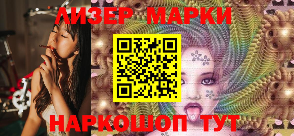 Марки NBOMe 1,8мг Бутурлиновка