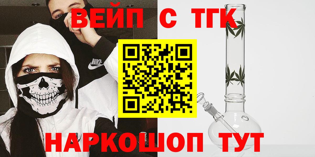 купить наркотики сайты  ТГК вейп с тгк  ТГК жижа  Вход с VPN  Бутурлиновка 