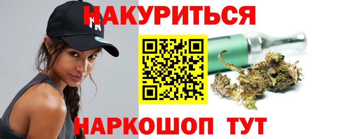 МАРИХУАНА тримм Бутурлиновка