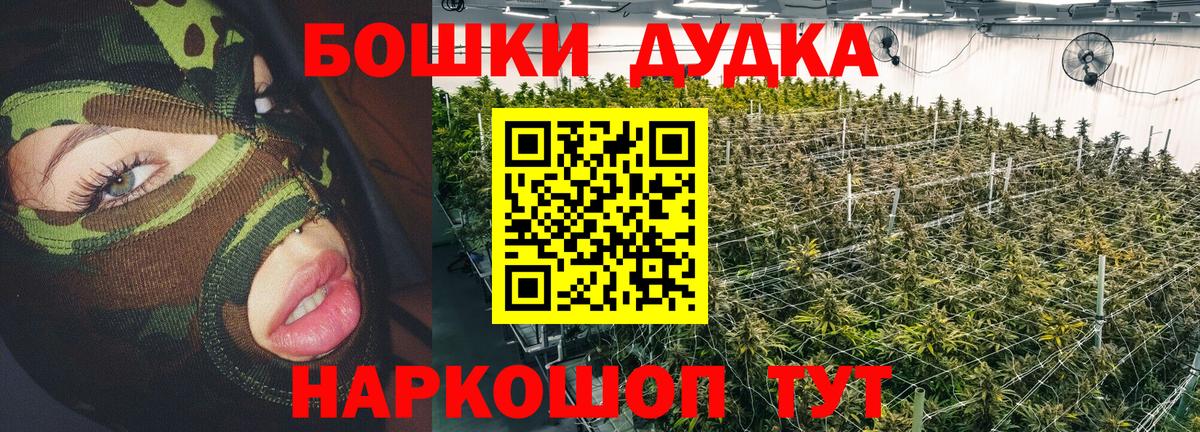Марихуана план  Вход с VPN  Бутурлиновка  Марихуана Ganja 
